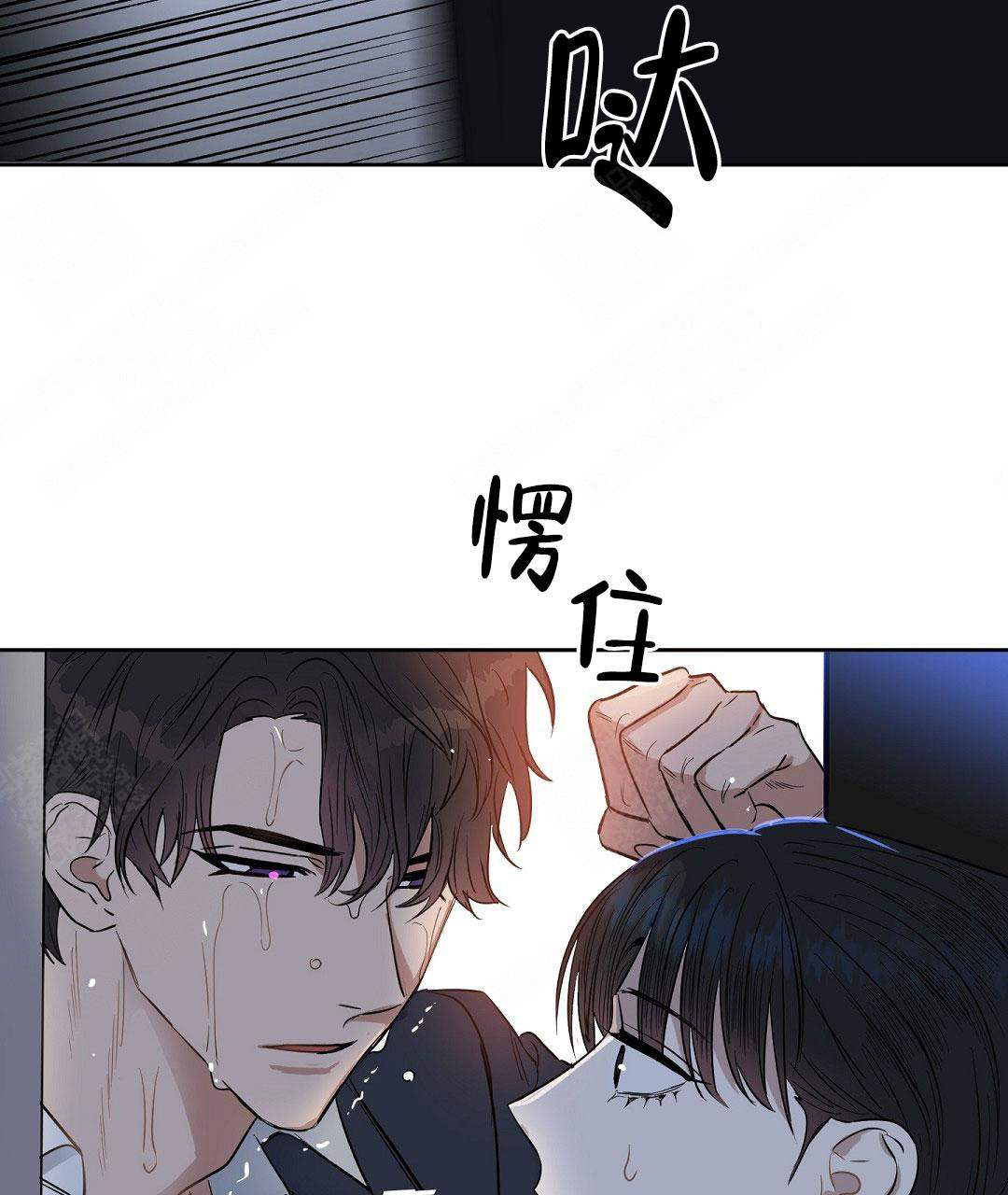 《吻我骗子(I II 外传)》第55话 第16页