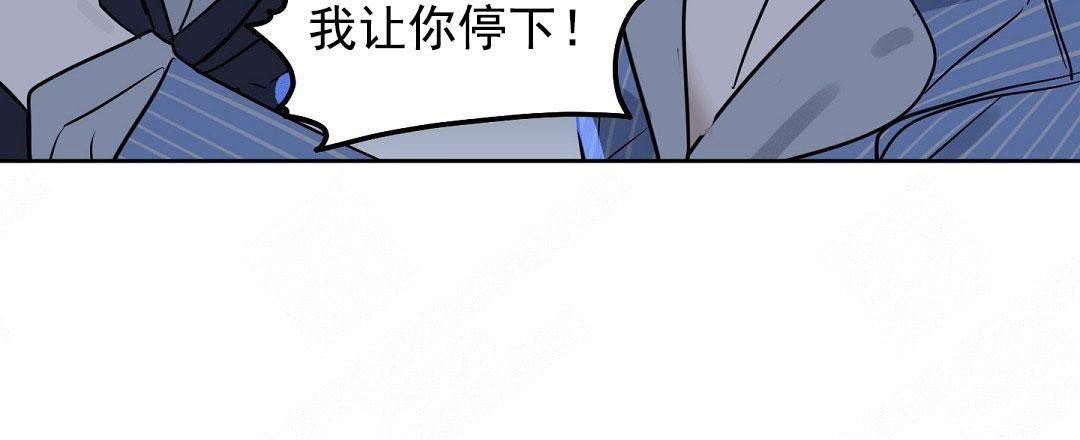 《吻我骗子(I II 外传)》第55话 第28页