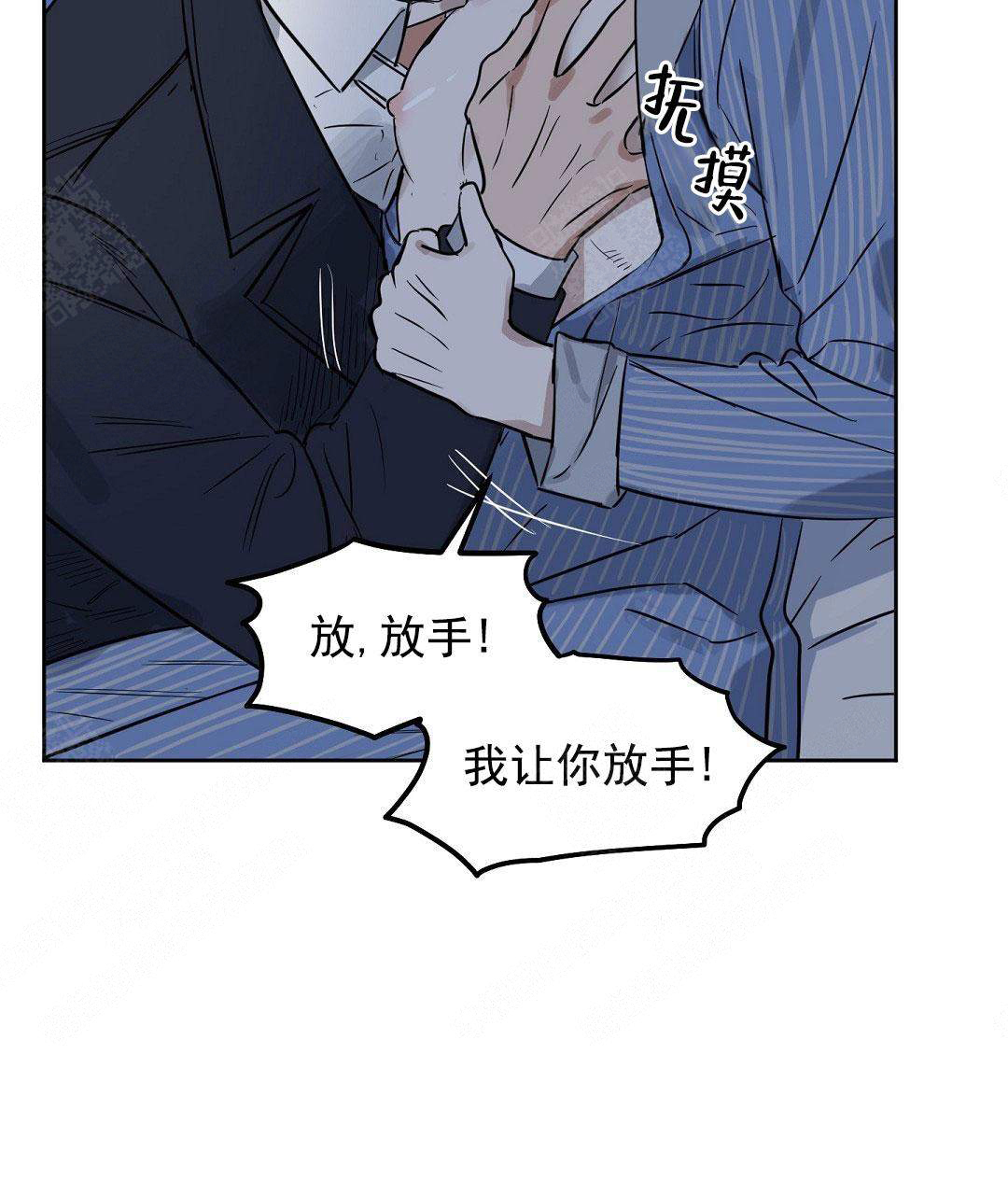 《吻我骗子(I II 外传)》第55话 第41页