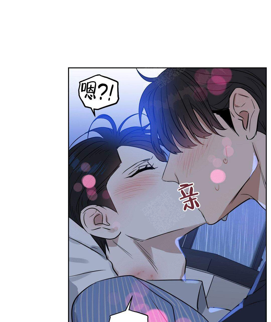 《吻我骗子(I II 外传)》第55话 第42页