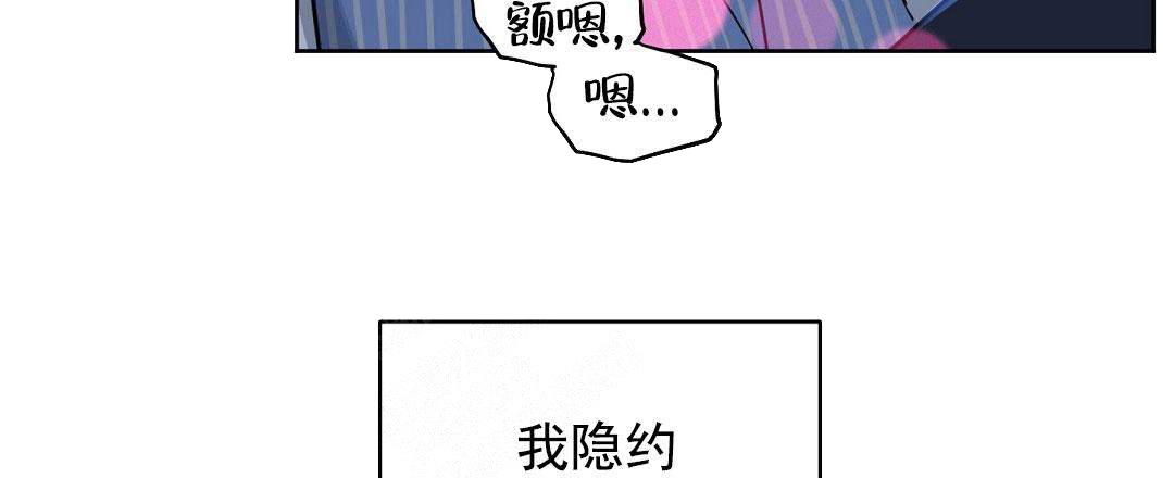 《吻我骗子(I II 外传)》第55话 第43页
