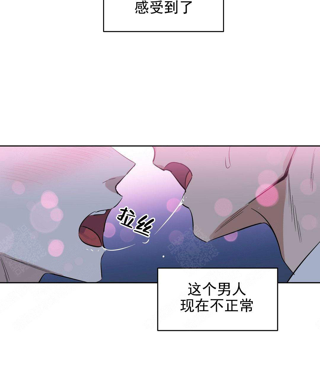 《吻我骗子(I II 外传)》第55话 第44页