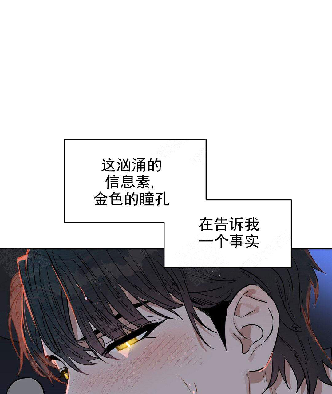 《吻我骗子(I II 外传)》第55话 第45页