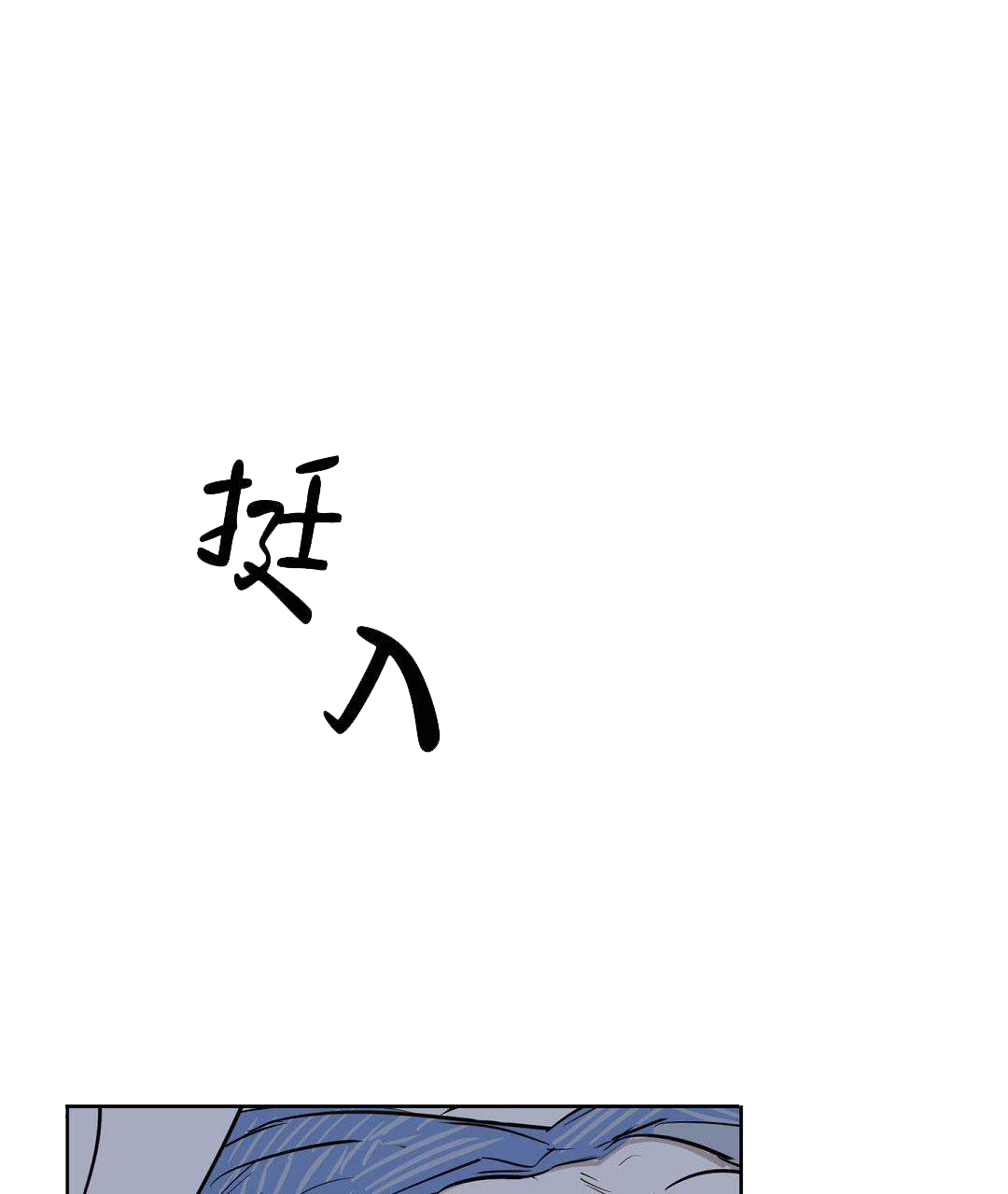 《吻我骗子(I II 外传)》第55话 第57页