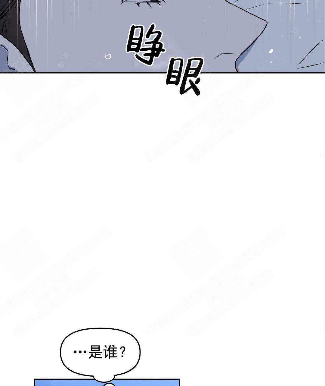 《吻我骗子(I II 外传)》第55话 第6页