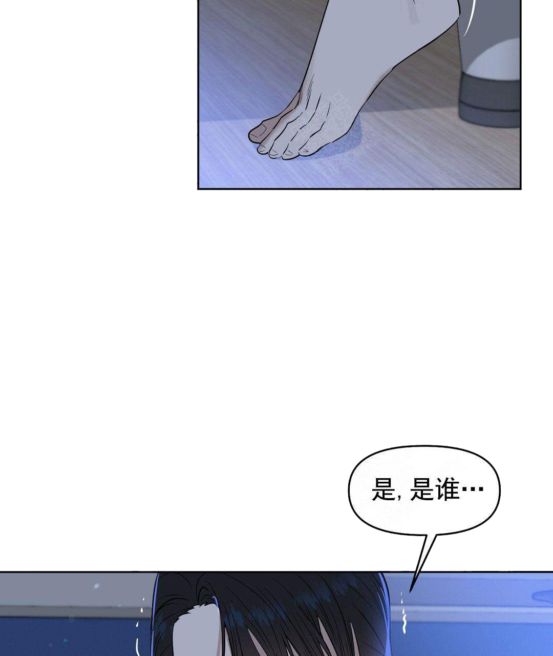 《吻我骗子(I II 外传)》第55话 第9页