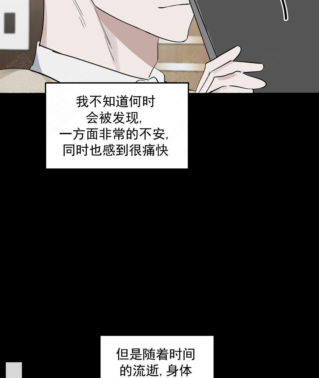 《吻我骗子(I II 外传)》第57话 第11页