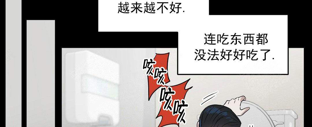《吻我骗子(I II 外传)》第57话 第12页