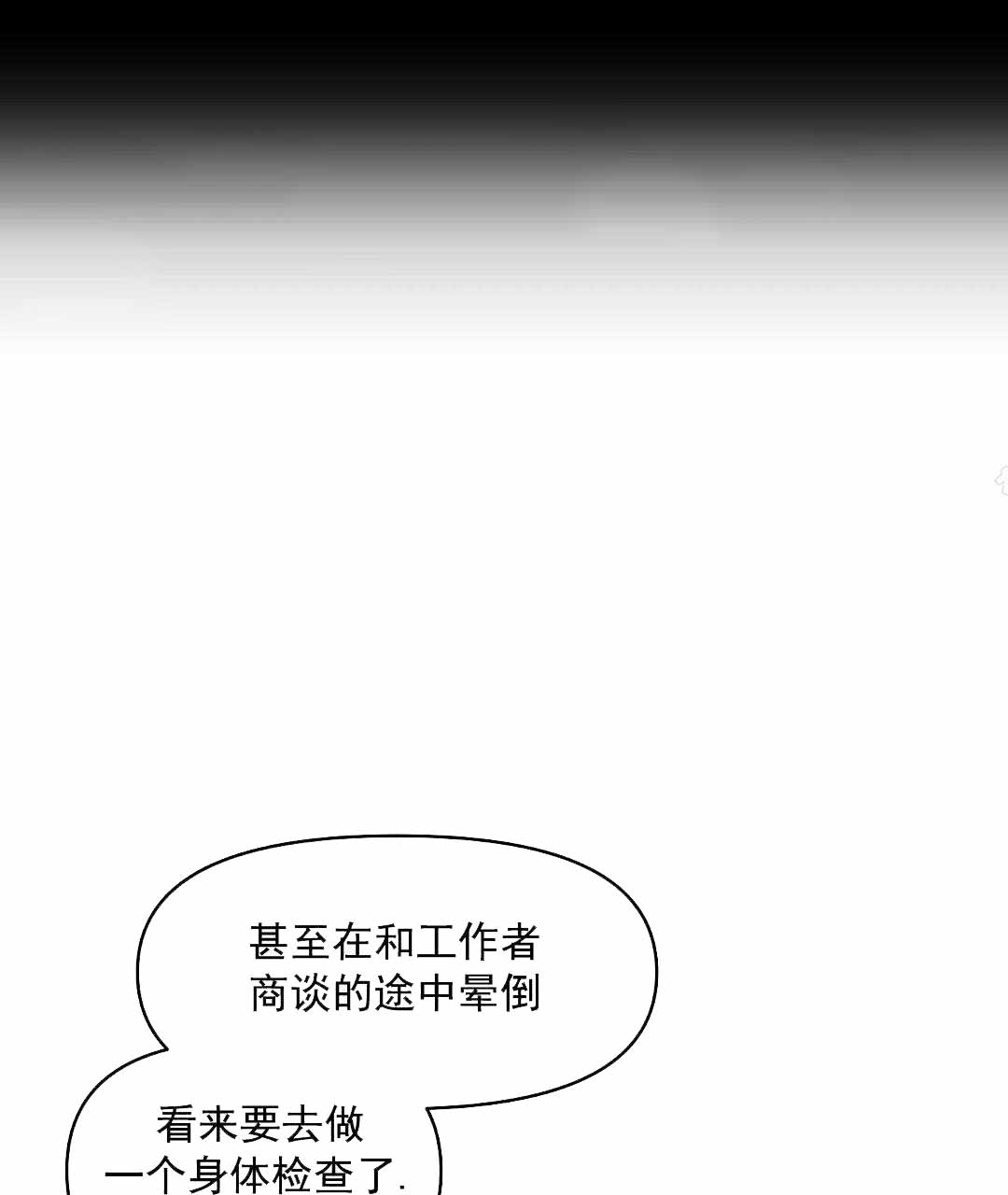《吻我骗子(I II 外传)》第57话 第14页