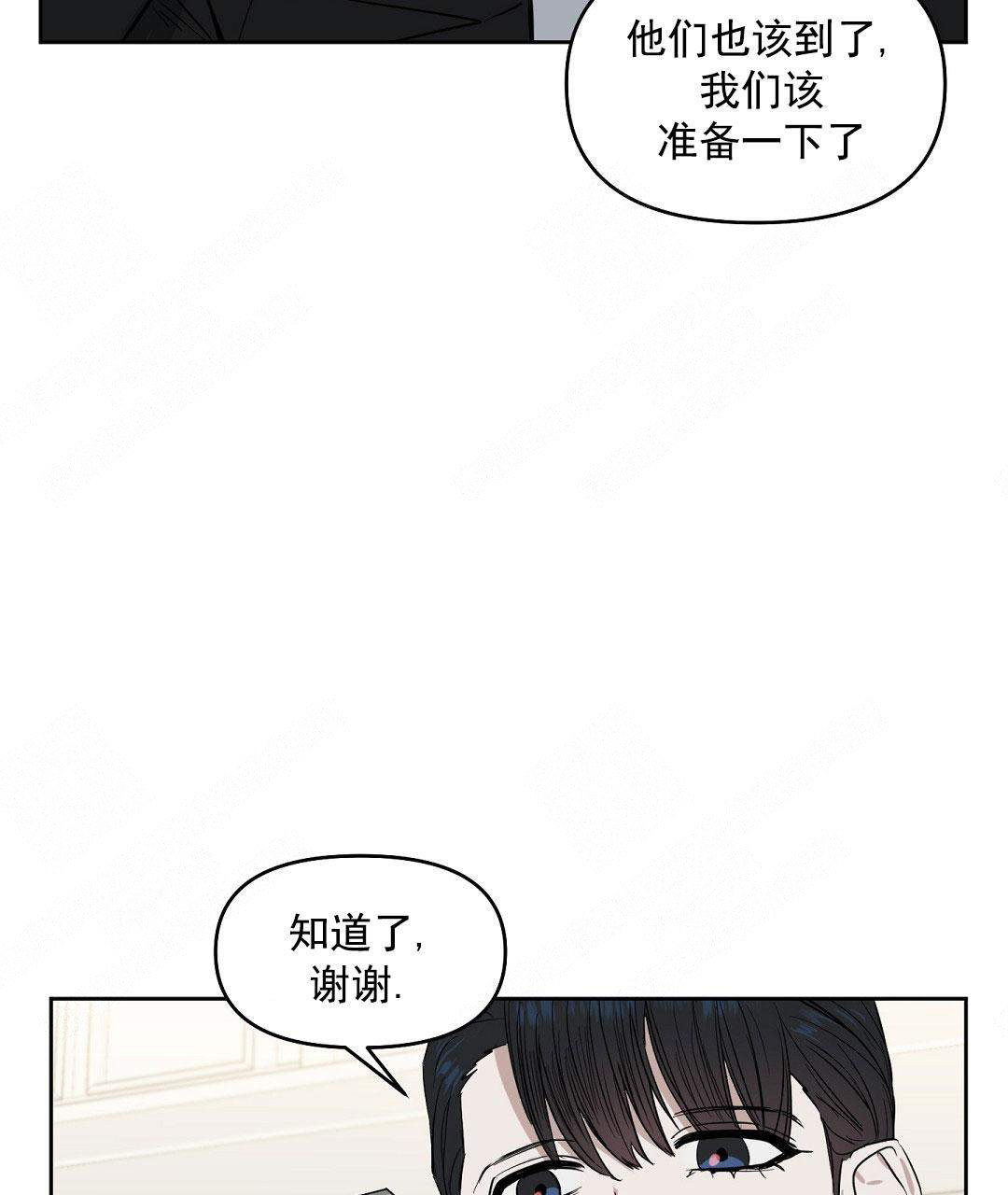 《吻我骗子(I II 外传)》第57话 第19页