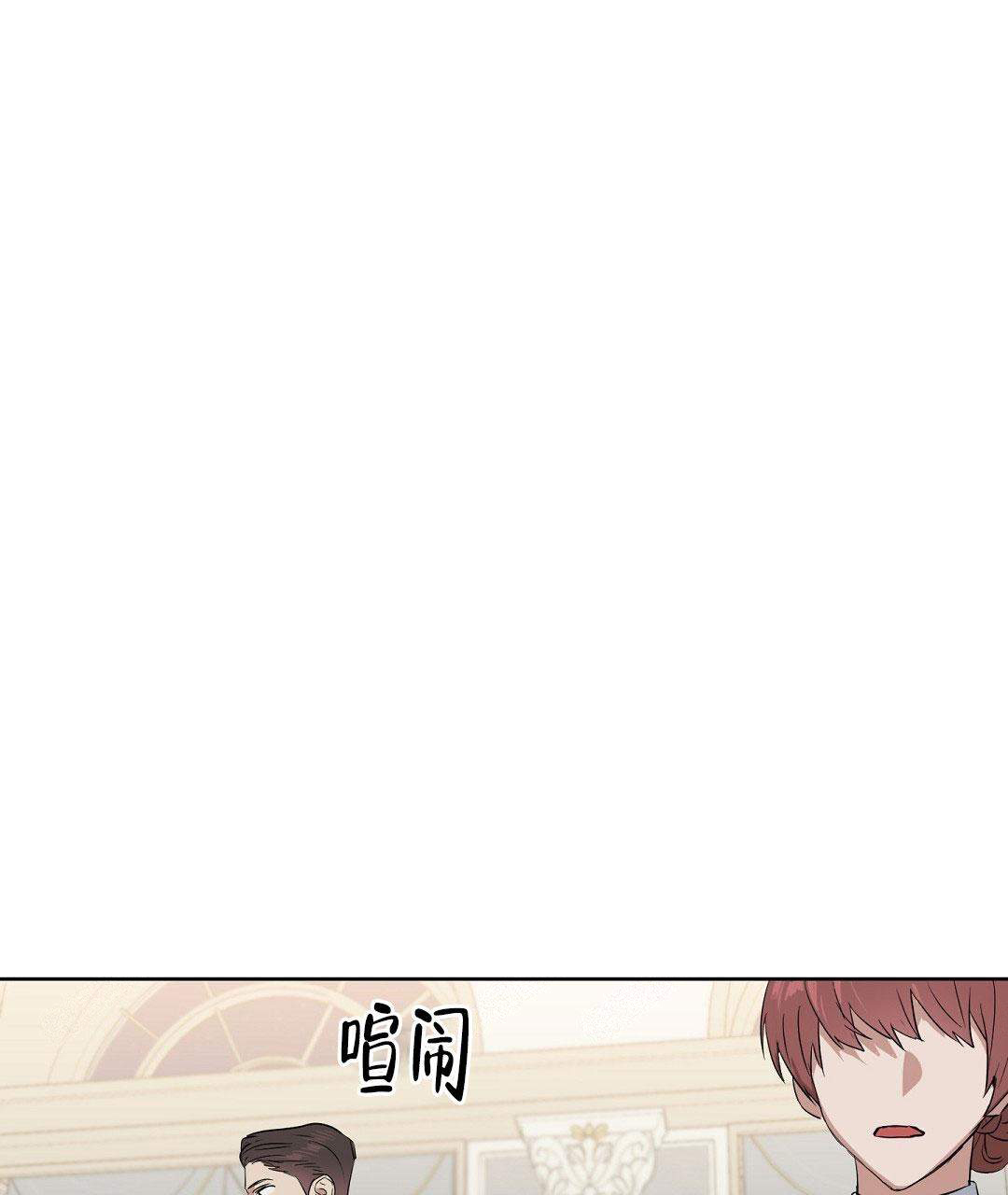 《吻我骗子(I II 外传)》第57话 第1页