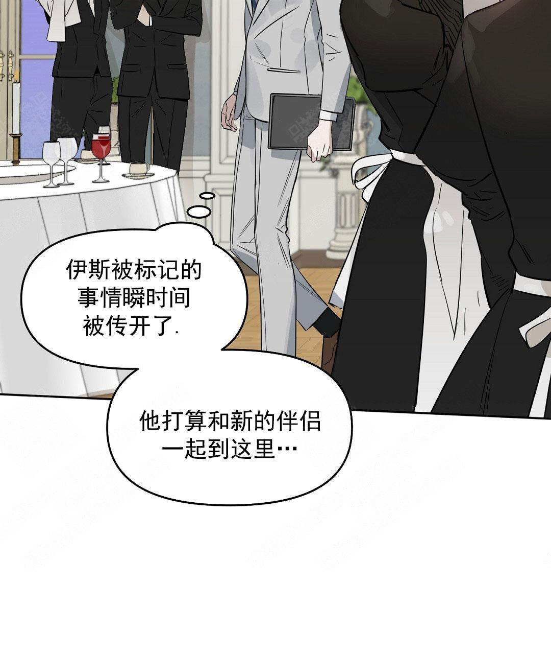 《吻我骗子(I II 外传)》第57话 第23页