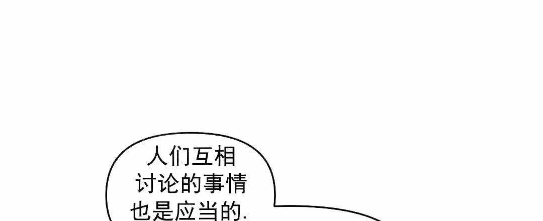 《吻我骗子(I II 外传)》第57话 第24页