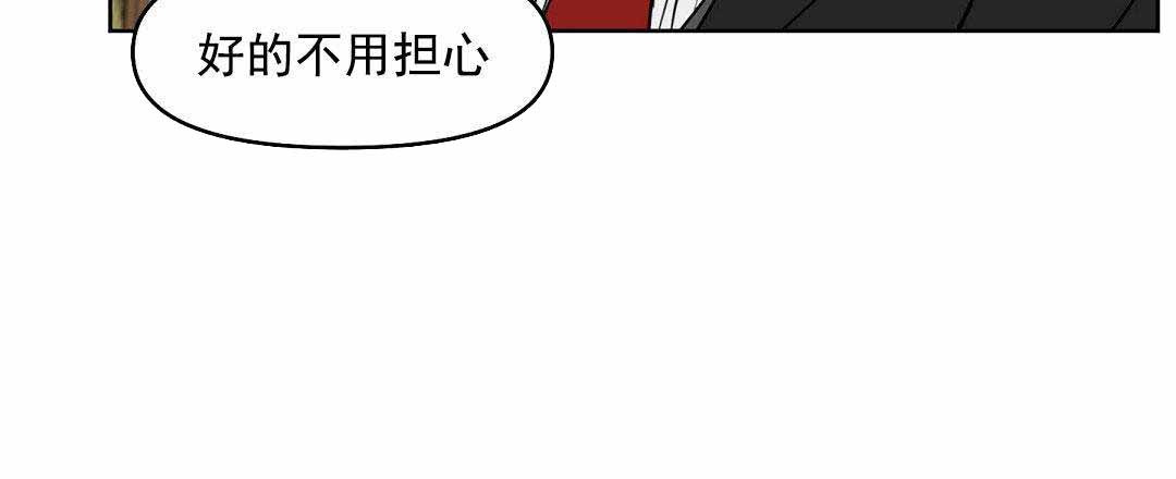 《吻我骗子(I II 外传)》第57话 第27页