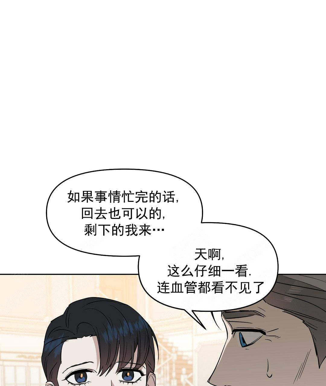 《吻我骗子(I II 外传)》第57话 第29页