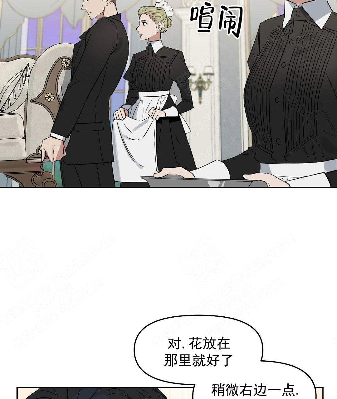 《吻我骗子(I II 外传)》第57话 第2页