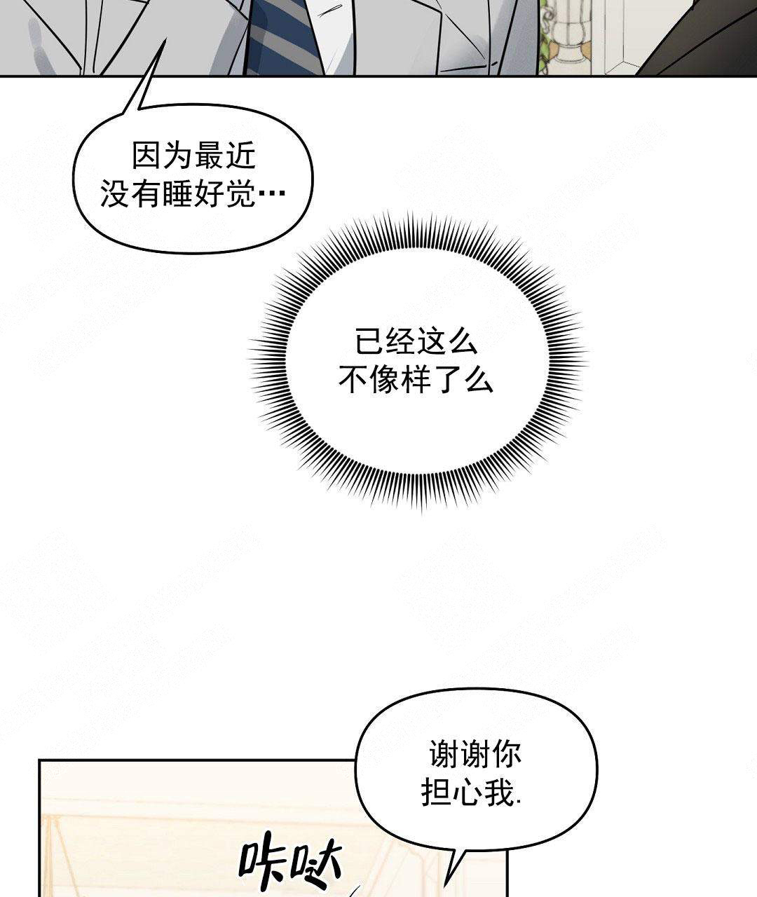 《吻我骗子(I II 外传)》第57话 第31页