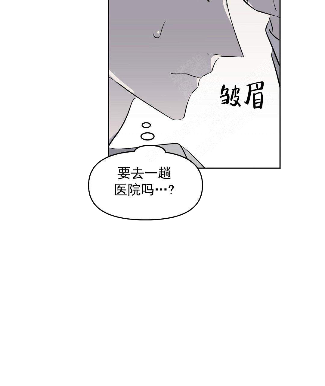 《吻我骗子(I II 外传)》第57话 第35页