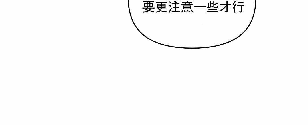 《吻我骗子(I II 外传)》第57话 第39页