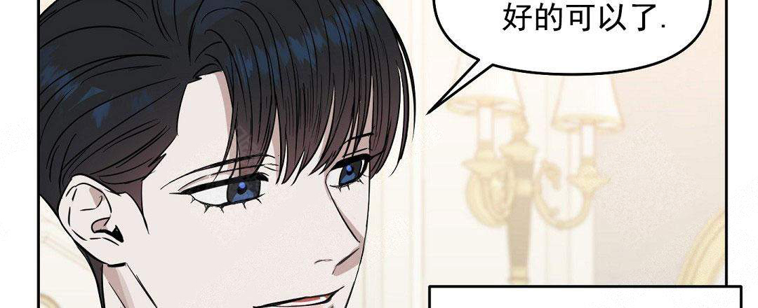 《吻我骗子(I II 外传)》第57话 第3页