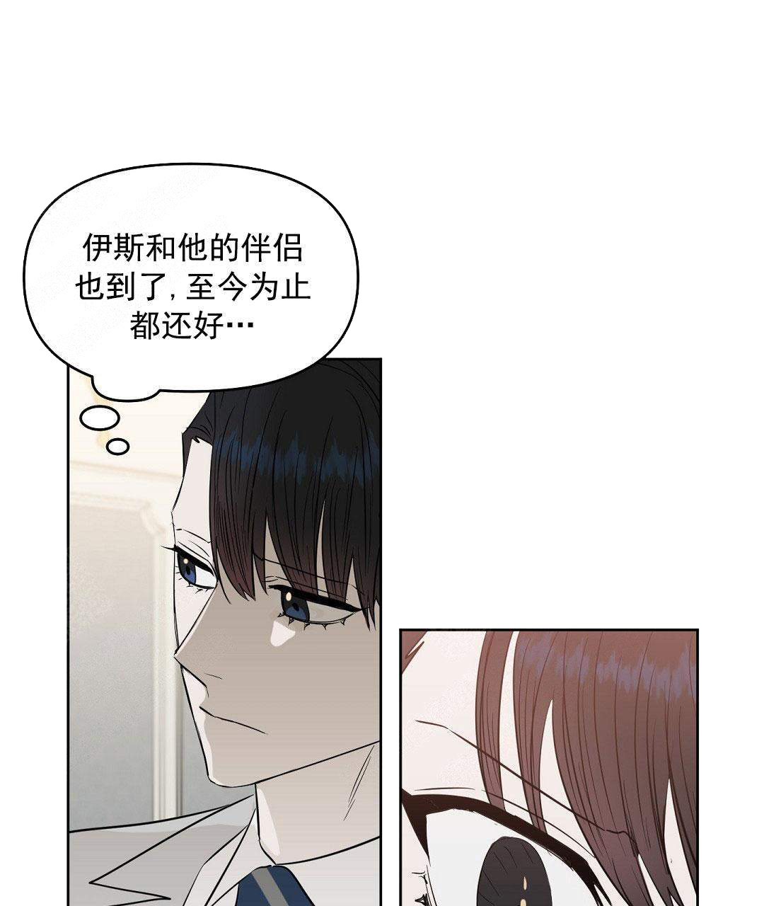 《吻我骗子(I II 外传)》第57话 第40页