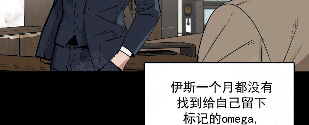 《吻我骗子(I II 外传)》第57话 第9页