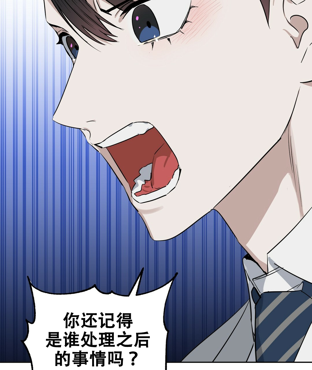 《吻我骗子(I II 外传)》第59话 第25页