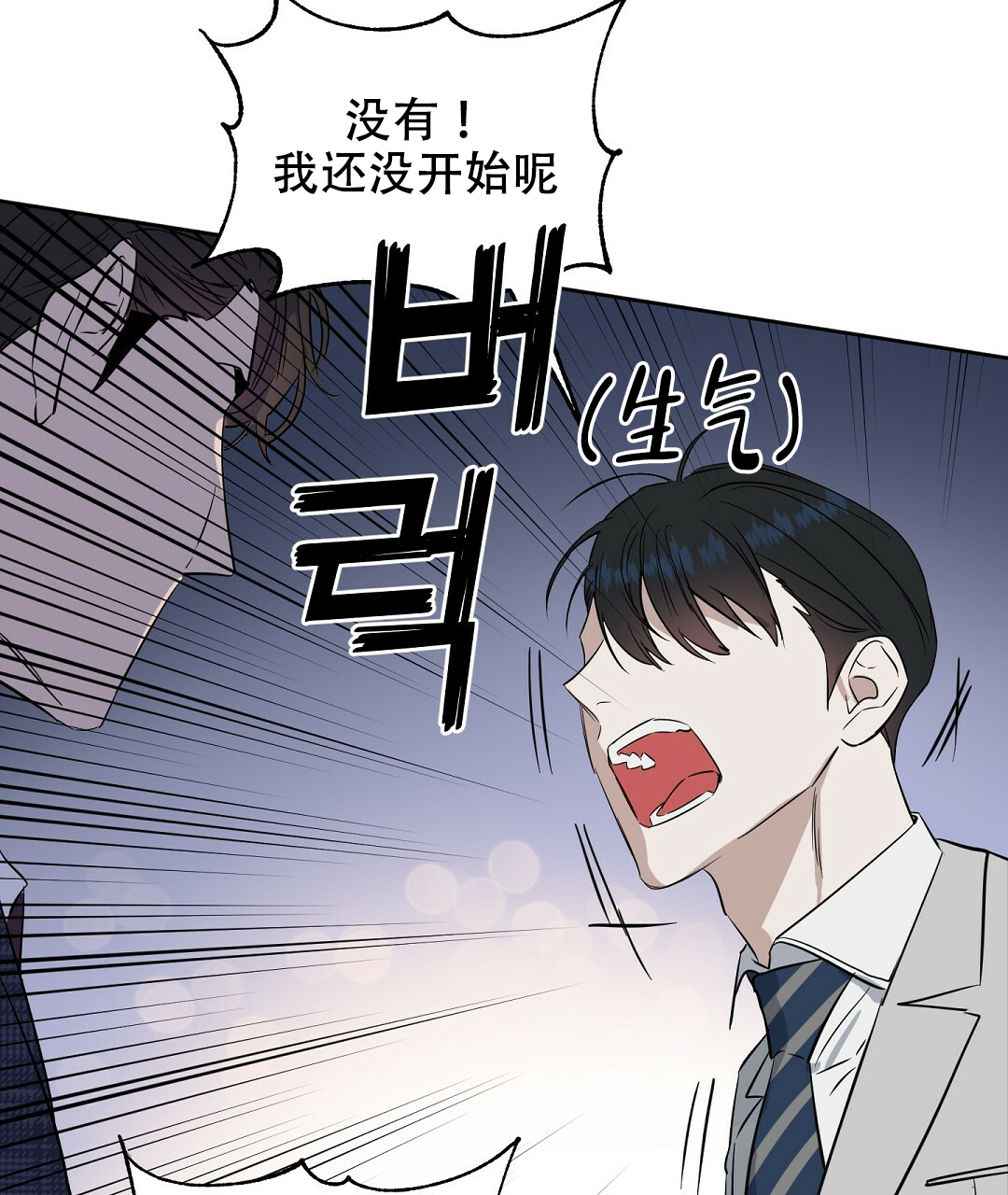 《吻我骗子(I II 外传)》第59话 第34页