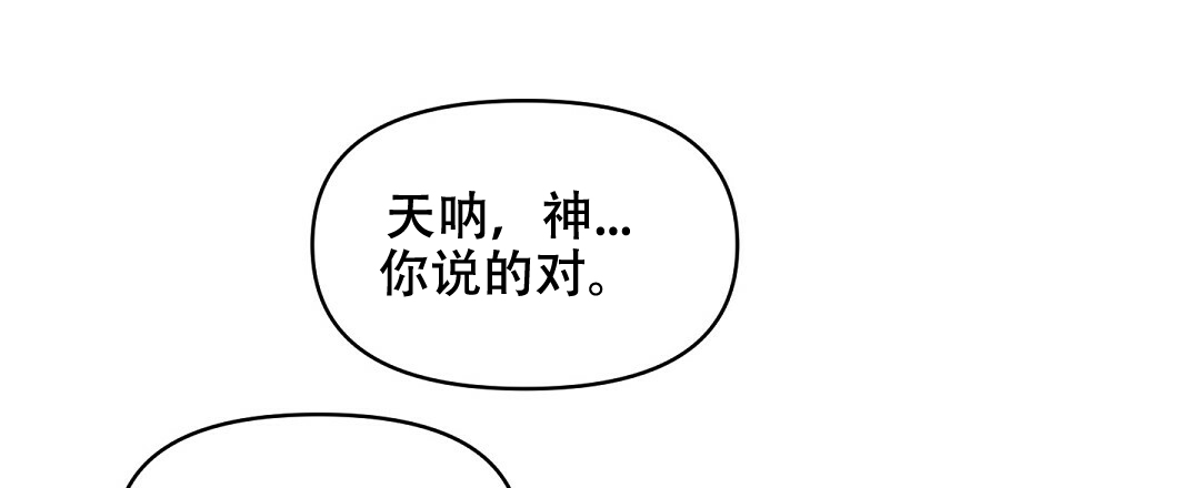 《吻我骗子(I II 外传)》第59话 第36页