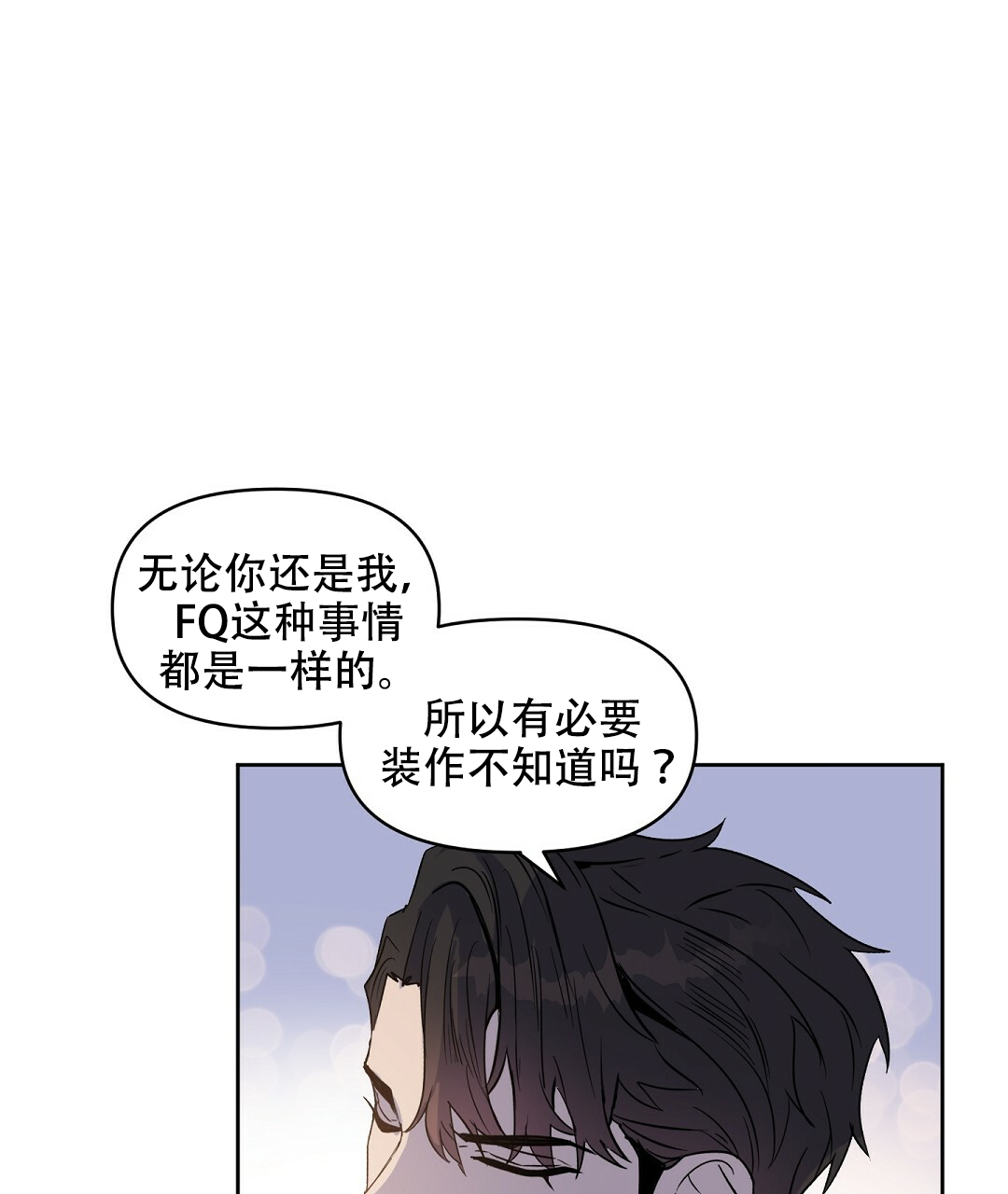 《吻我骗子(I II 外传)》第59话 第38页