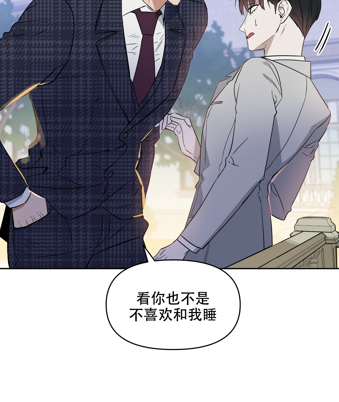 《吻我骗子(I II 外传)》第59话 第41页