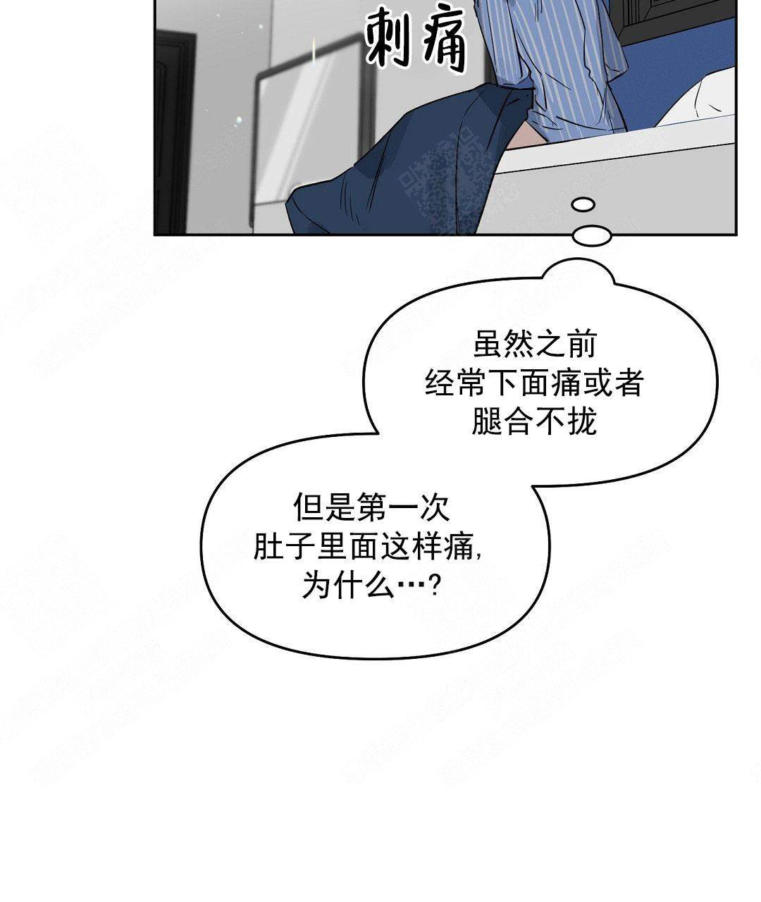 《吻我骗子(I II 外传)》第56话 第10页