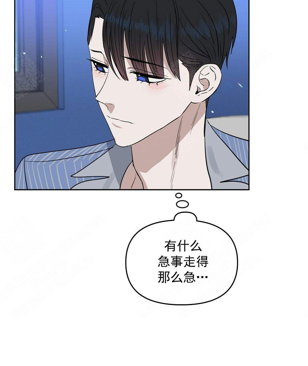 《吻我骗子(I II 外传)》第56话 第12页