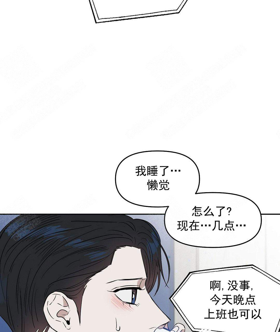 《吻我骗子(I II 外传)》第56话 第19页