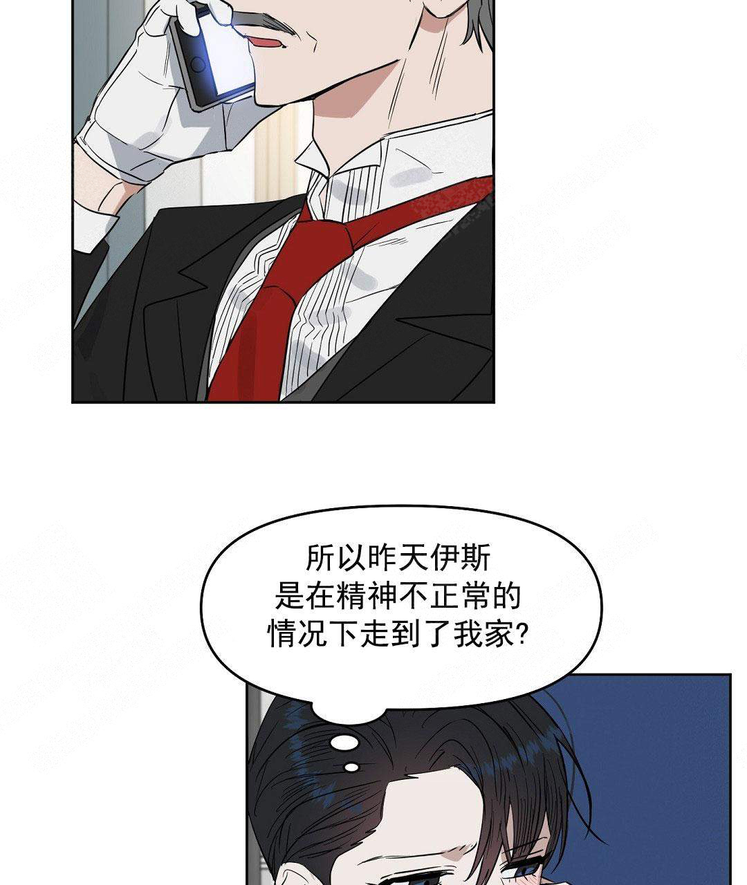 《吻我骗子(I II 外传)》第56话 第22页