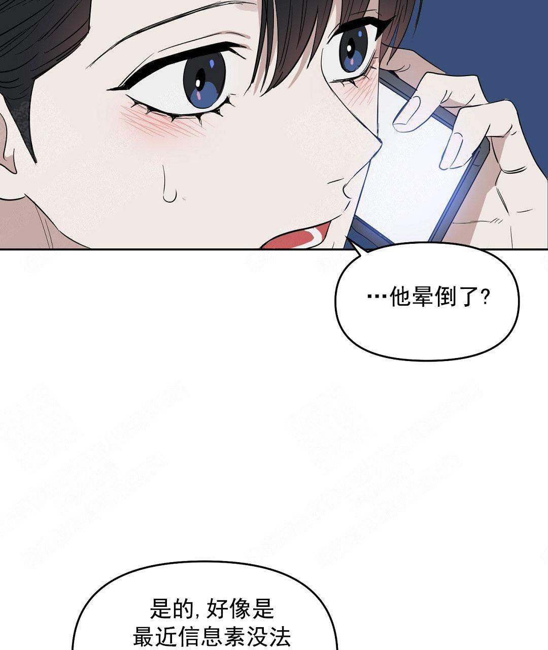 《吻我骗子(I II 外传)》第56话 第25页