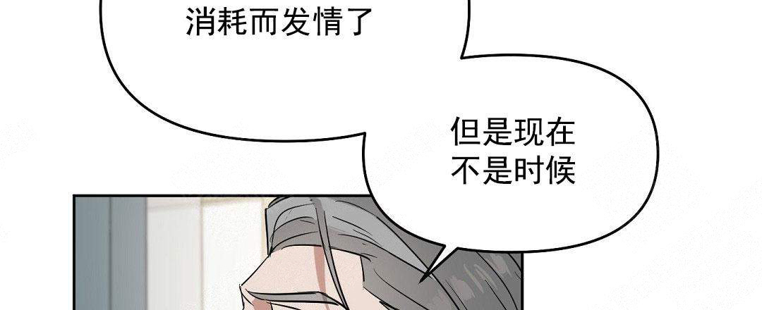 《吻我骗子(I II 外传)》第56话 第26页