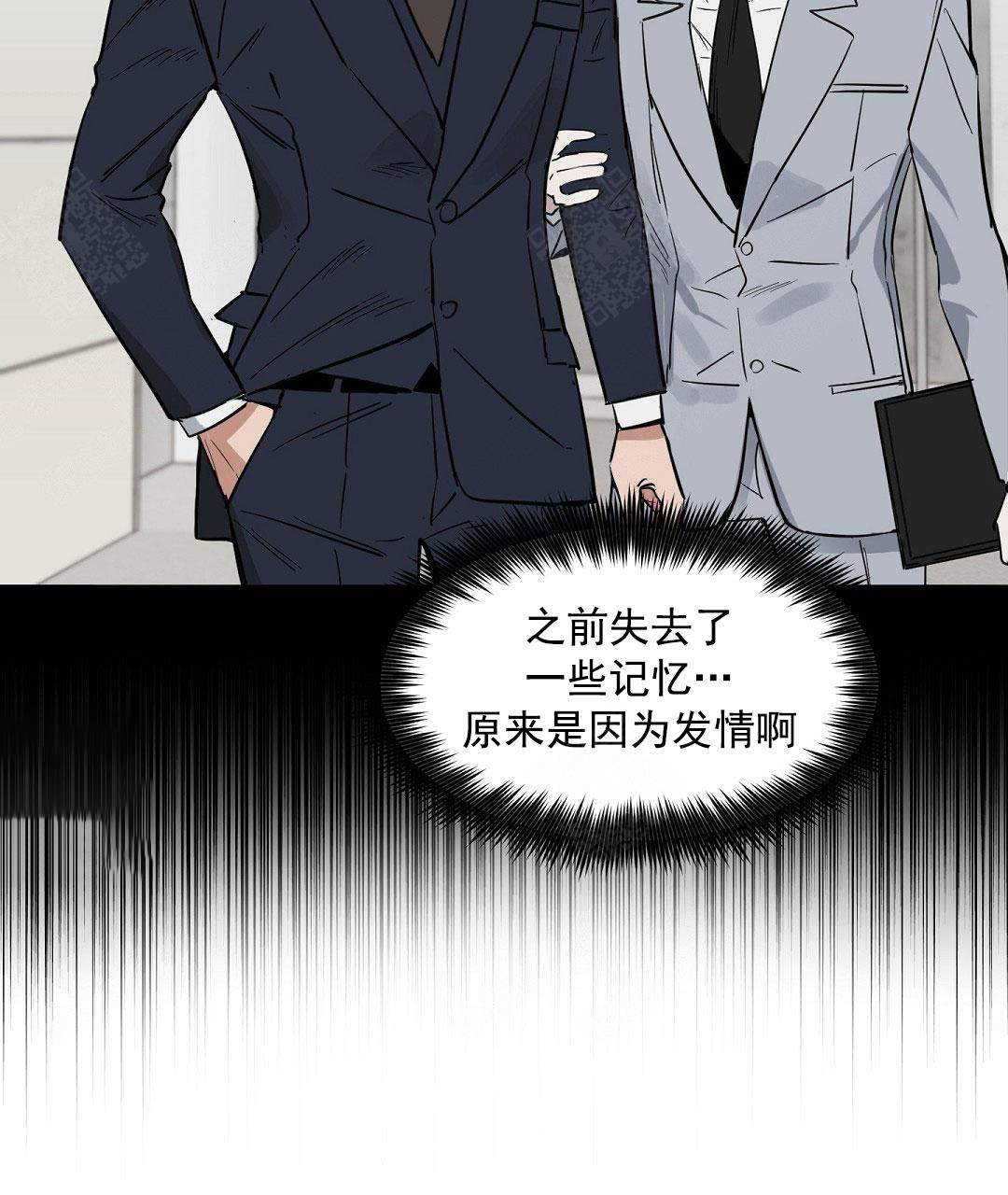 《吻我骗子(I II 外传)》第56话 第30页