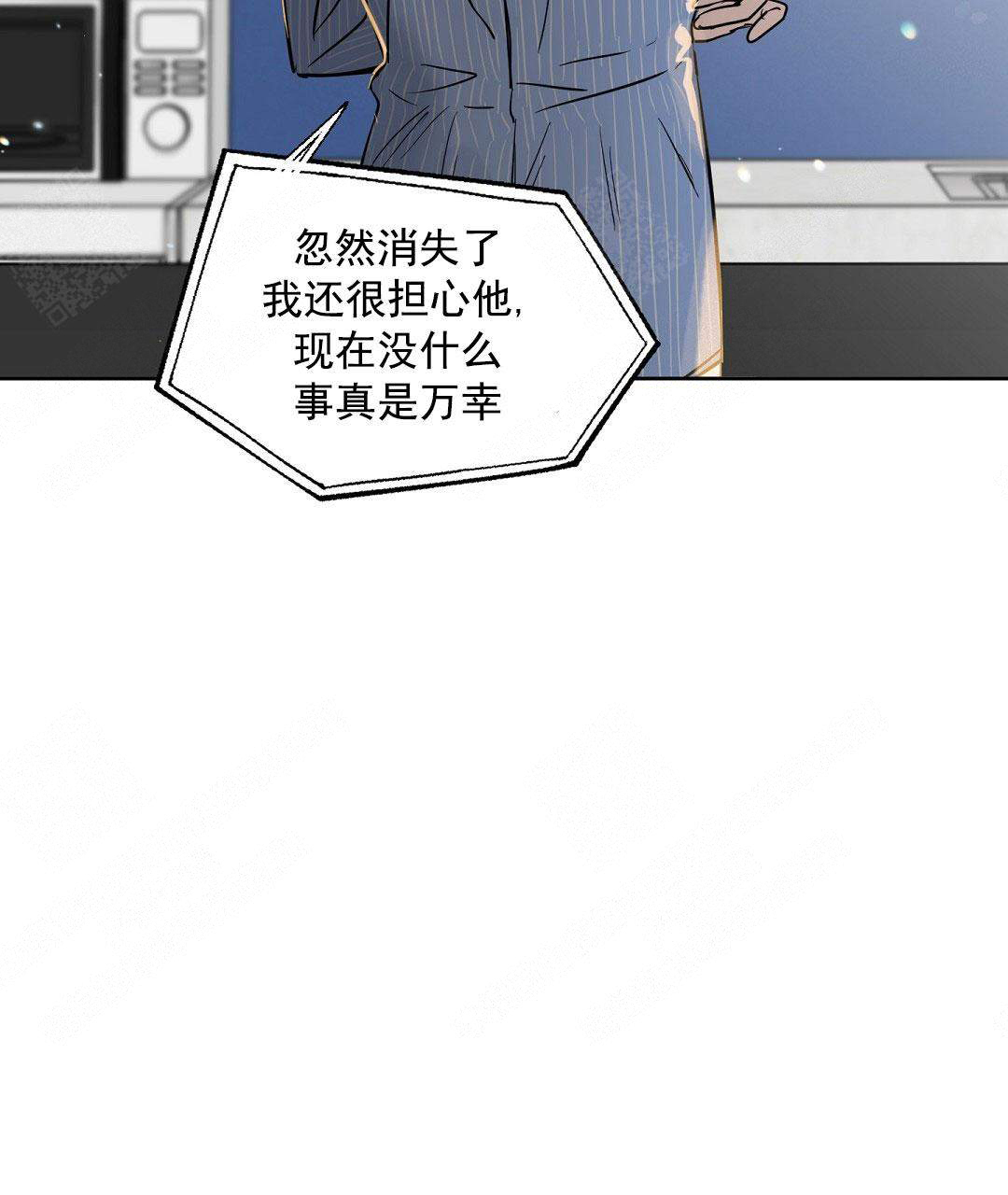 《吻我骗子(I II 外传)》第56话 第33页