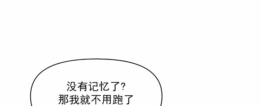 《吻我骗子(I II 外传)》第56话 第35页