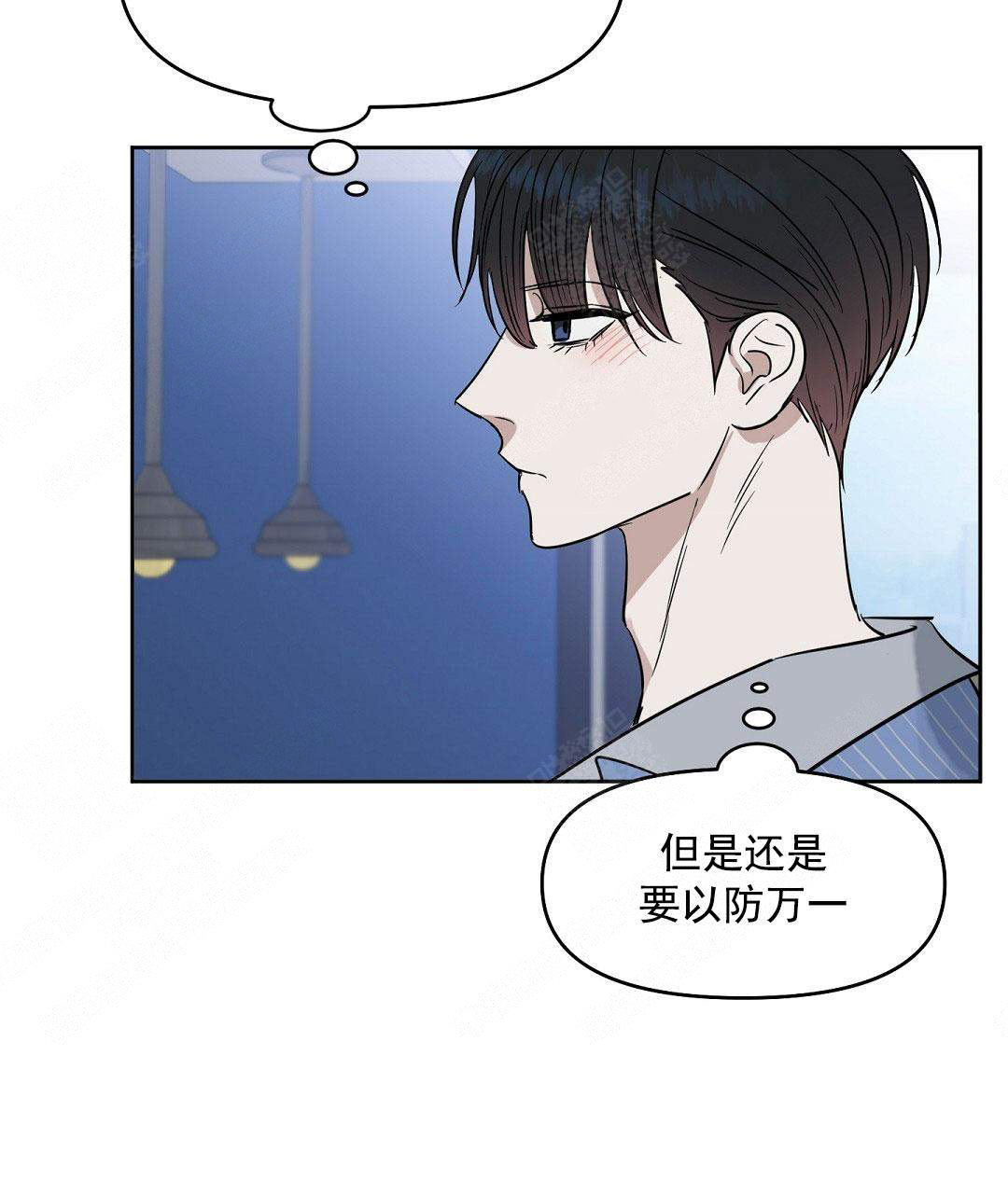 《吻我骗子(I II 外传)》第56话 第36页