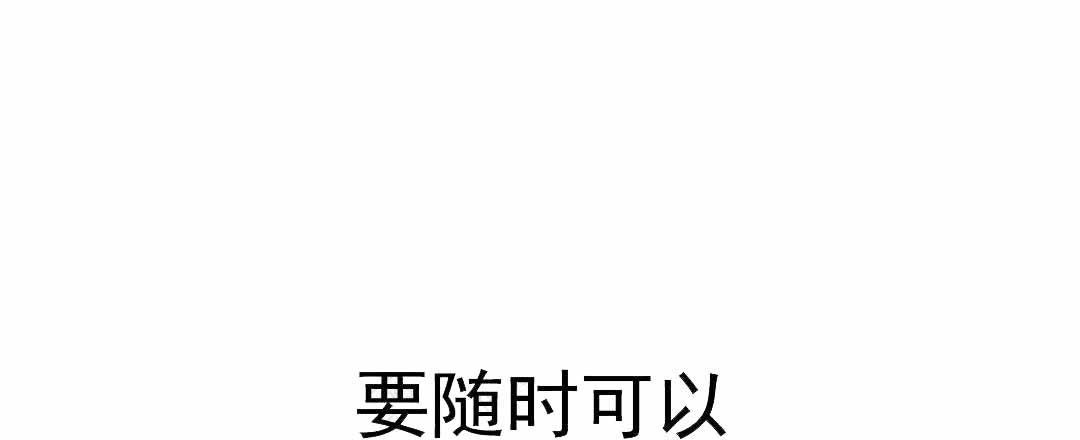 《吻我骗子(I II 外传)》第56话 第38页