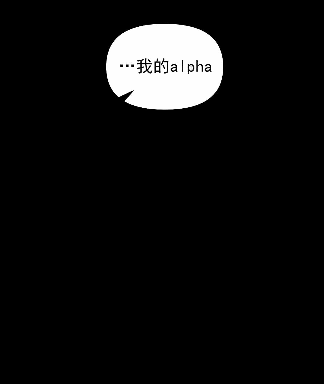 《吻我骗子(I II 外传)》第56话 第4页