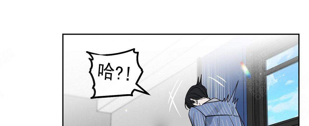《吻我骗子(I II 外传)》第56话 第9页