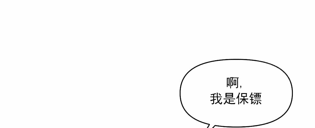 《吻我骗子(I II 外传)》第58话 第10页