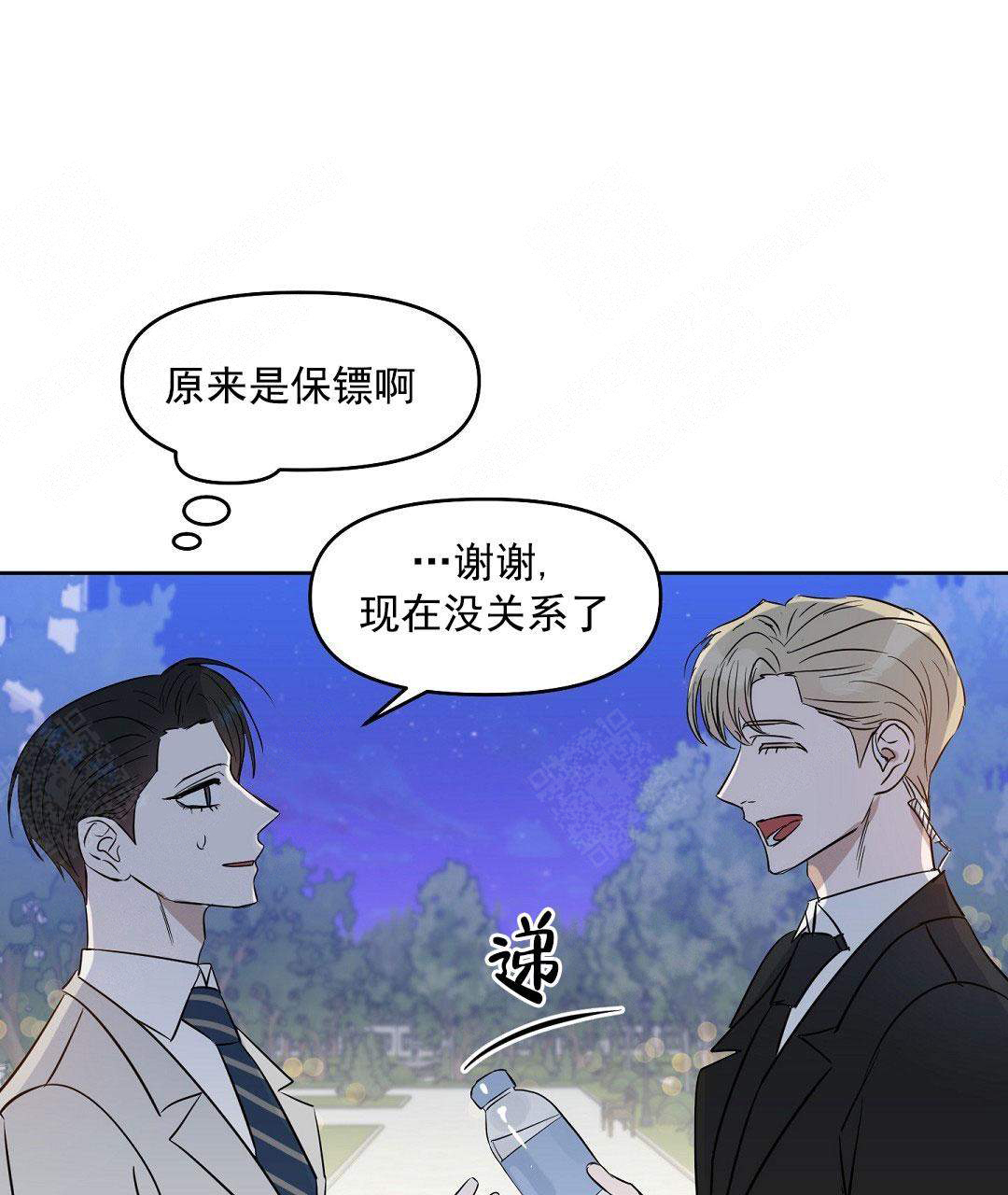 《吻我骗子(I II 外传)》第58话 第12页