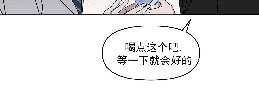 《吻我骗子(I II 外传)》第58话 第13页