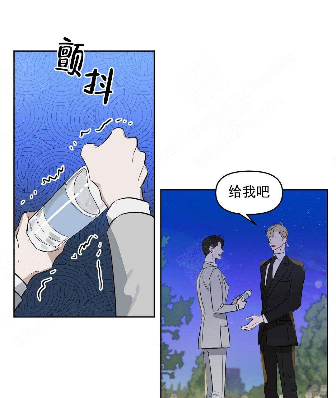 《吻我骗子(I II 外传)》第58话 第14页