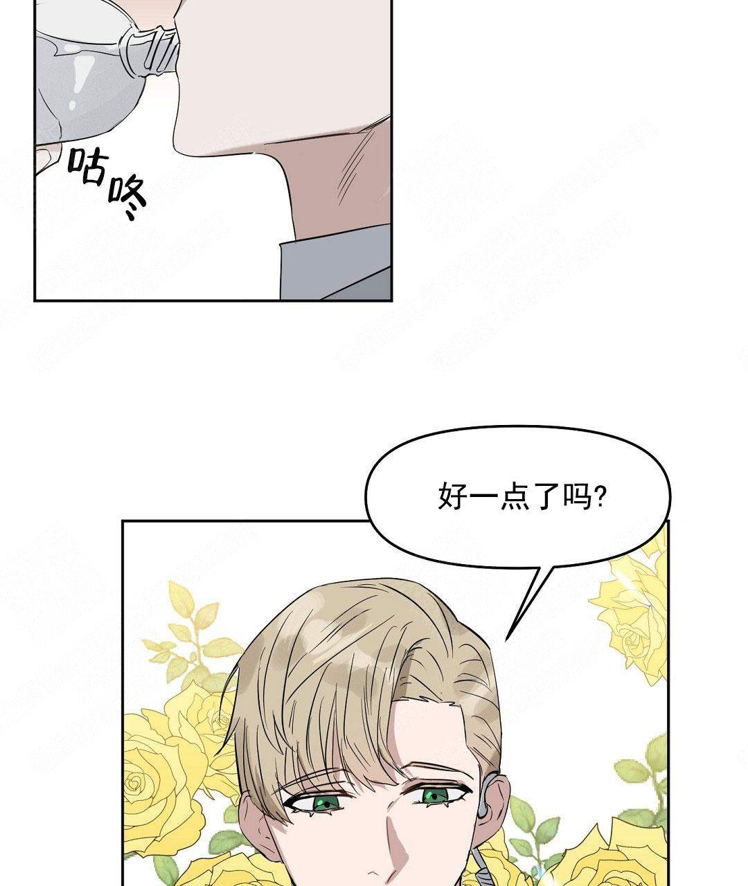 《吻我骗子(I II 外传)》第58话 第18页