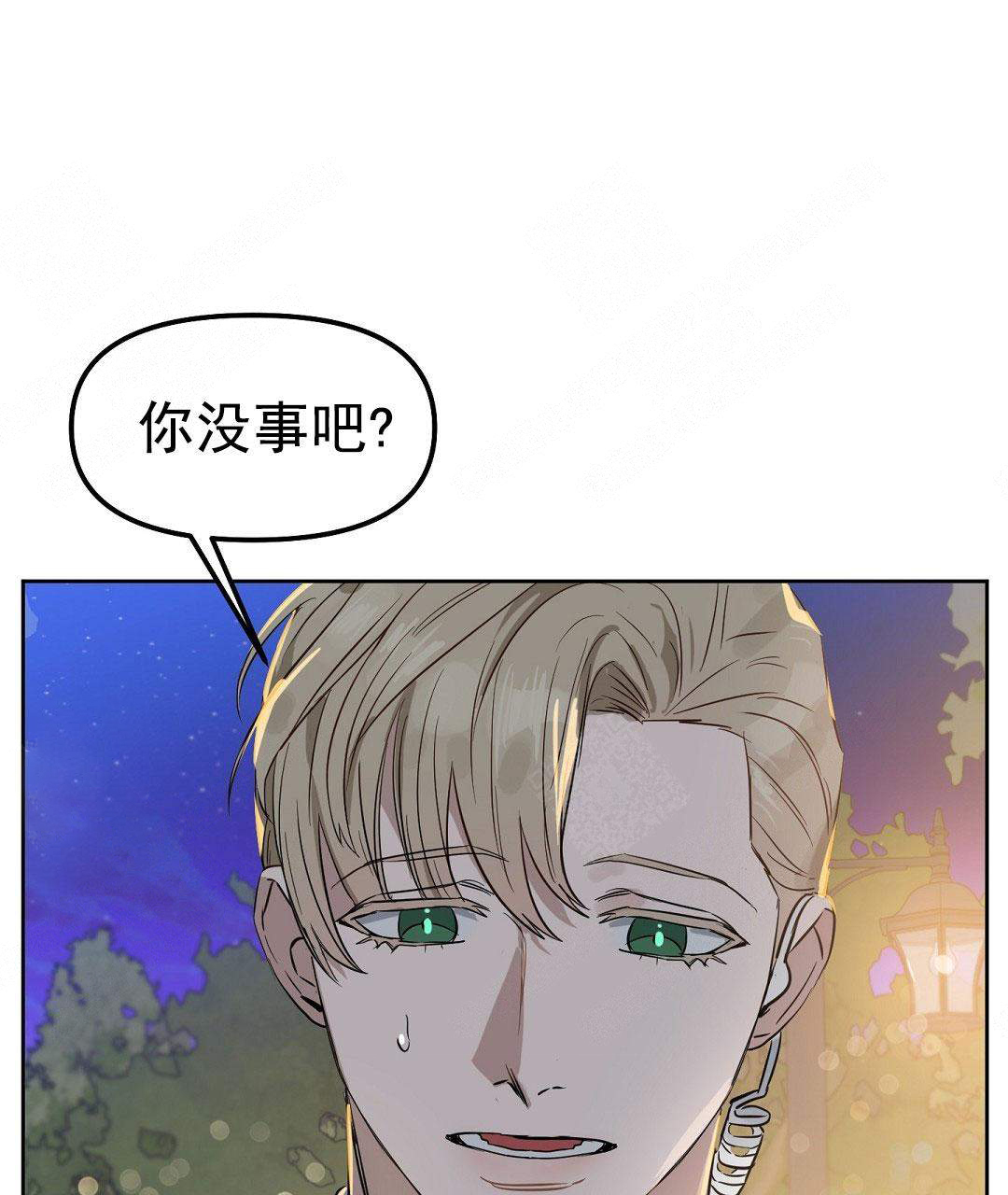 《吻我骗子(I II 外传)》第58话 第1页